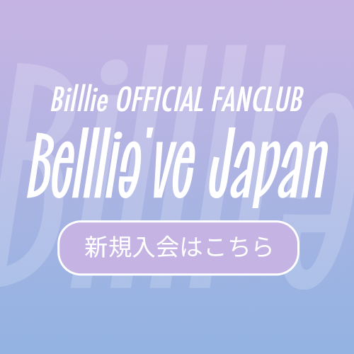 Billlie JAPAN OFFICIAL FANCLUB