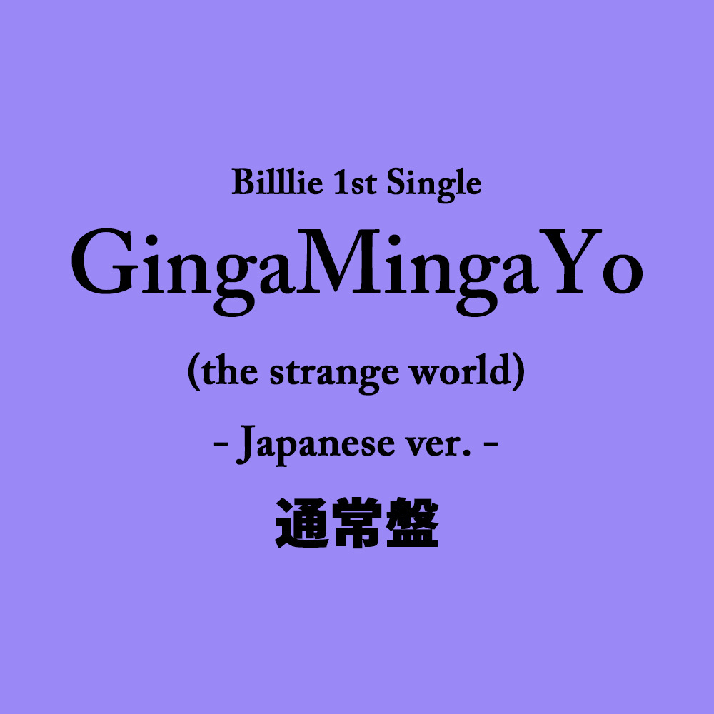 shop | Billlie JAPAN OFFICIAL FANCLUB